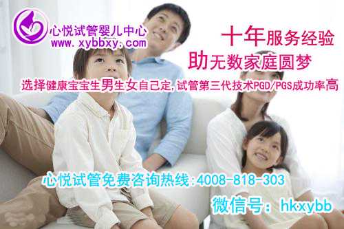 广州供卵医院：广州供卵试管哪里做得好，第三代试管婴儿移植后就能着床？